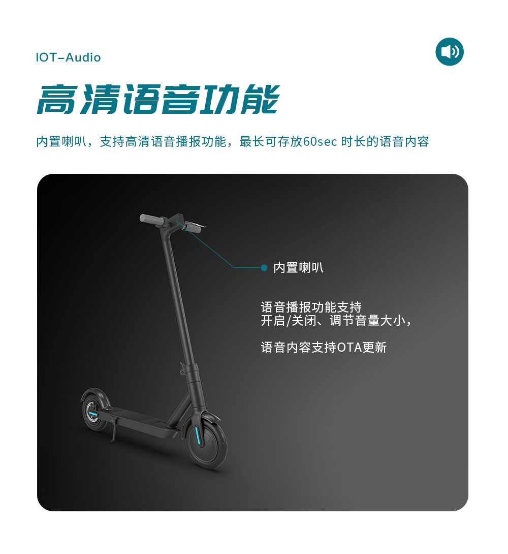 智能共享電動(dòng)滑板車