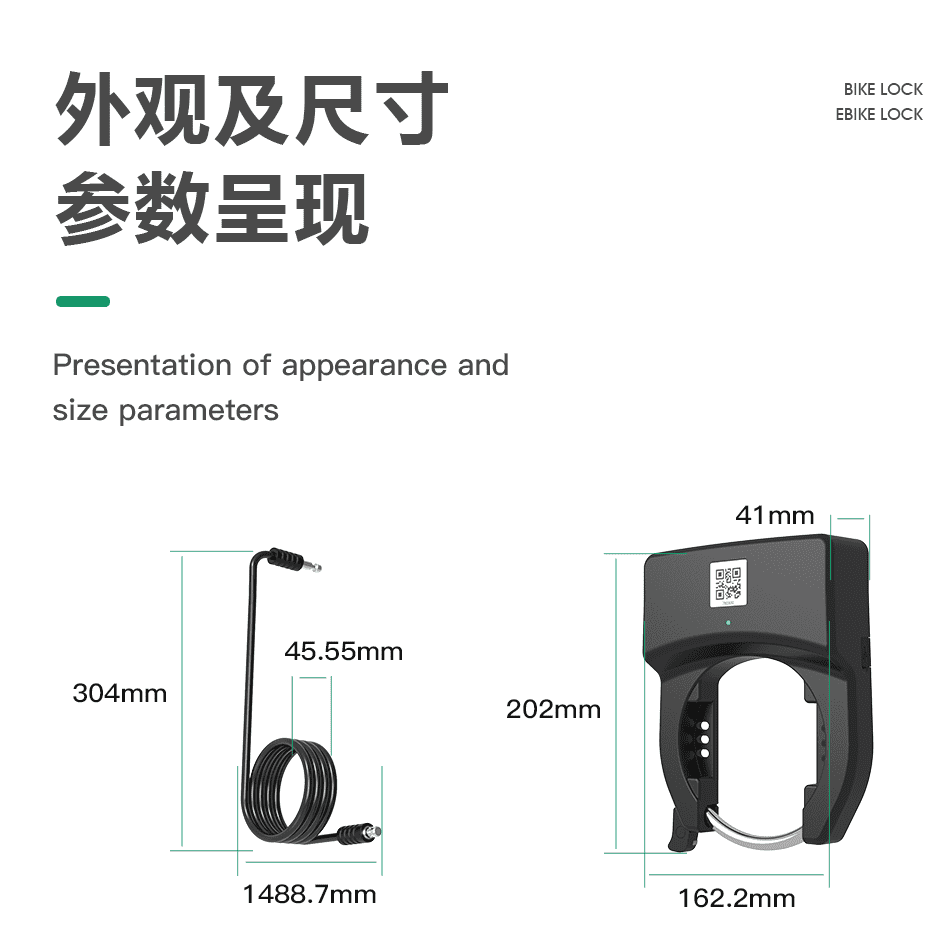 時尚設計，超強防護！歐米智能共享單車鎖